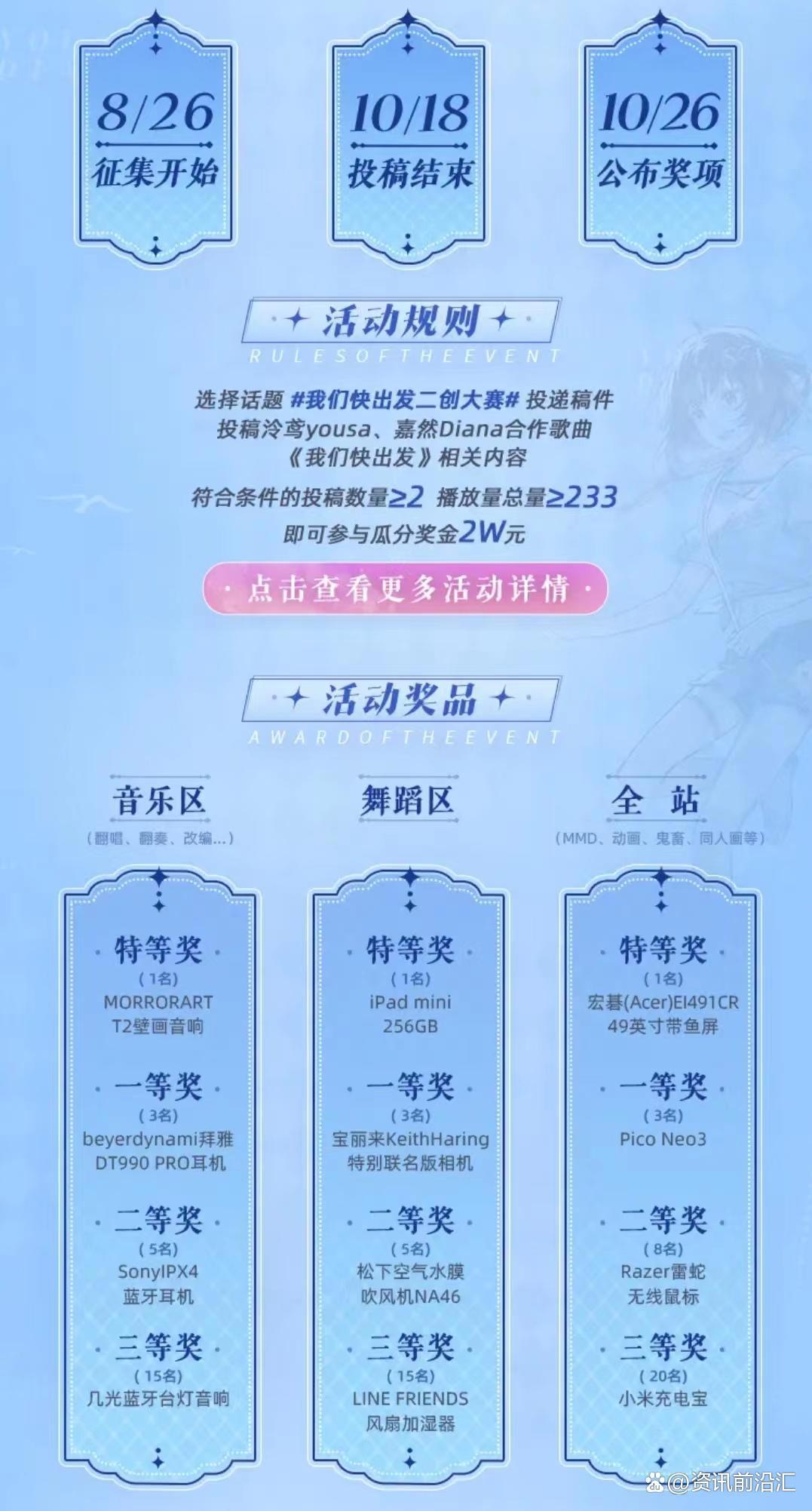 A-SOUL嘉然个人单曲引热议，携手泠鸢邀约夏日海边
