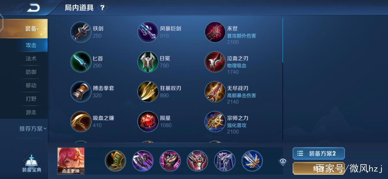 关于，王者荣耀，花木兰的技能介绍与出装