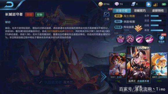 王者荣耀:最强王者对于花木兰的理解千场经验分享给你们