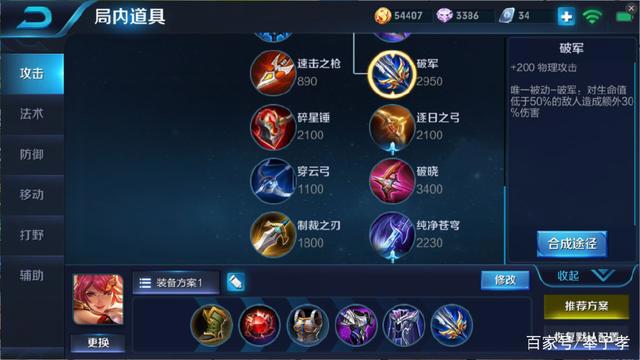王者荣耀：1100场花木兰独创铭文出装，单挑无敌，砍后依旧很强势
