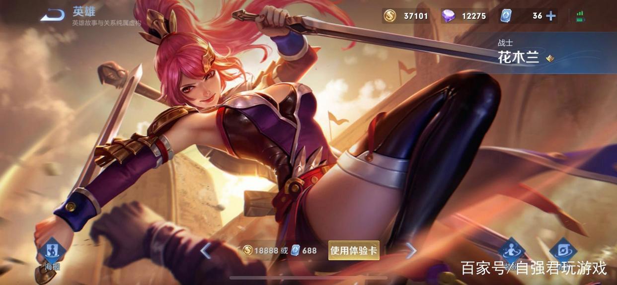 王者荣耀:S22赛季边路上分策略,怎么克制花木兰?