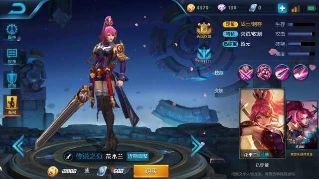 王者荣耀:花木兰打法攻略全家桶!