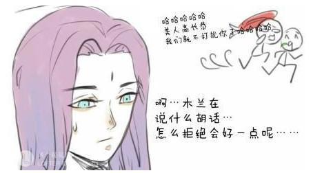 王者荣耀：什么情况？花木兰对兰陵王表白却被残忍拒绝！结果……