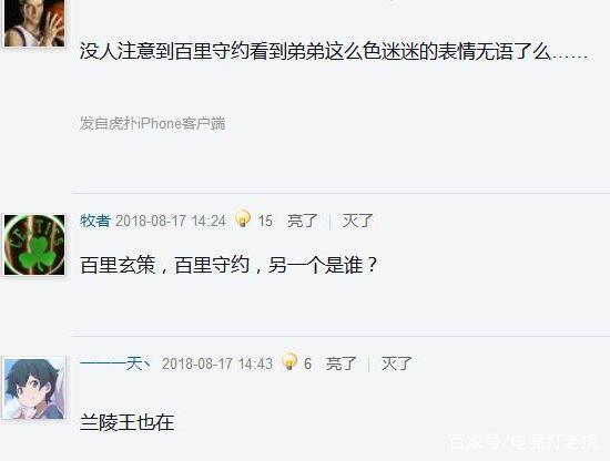 王者荣耀:花木兰换衣服的时候被3人偷看,凯看到后竖起大拇指