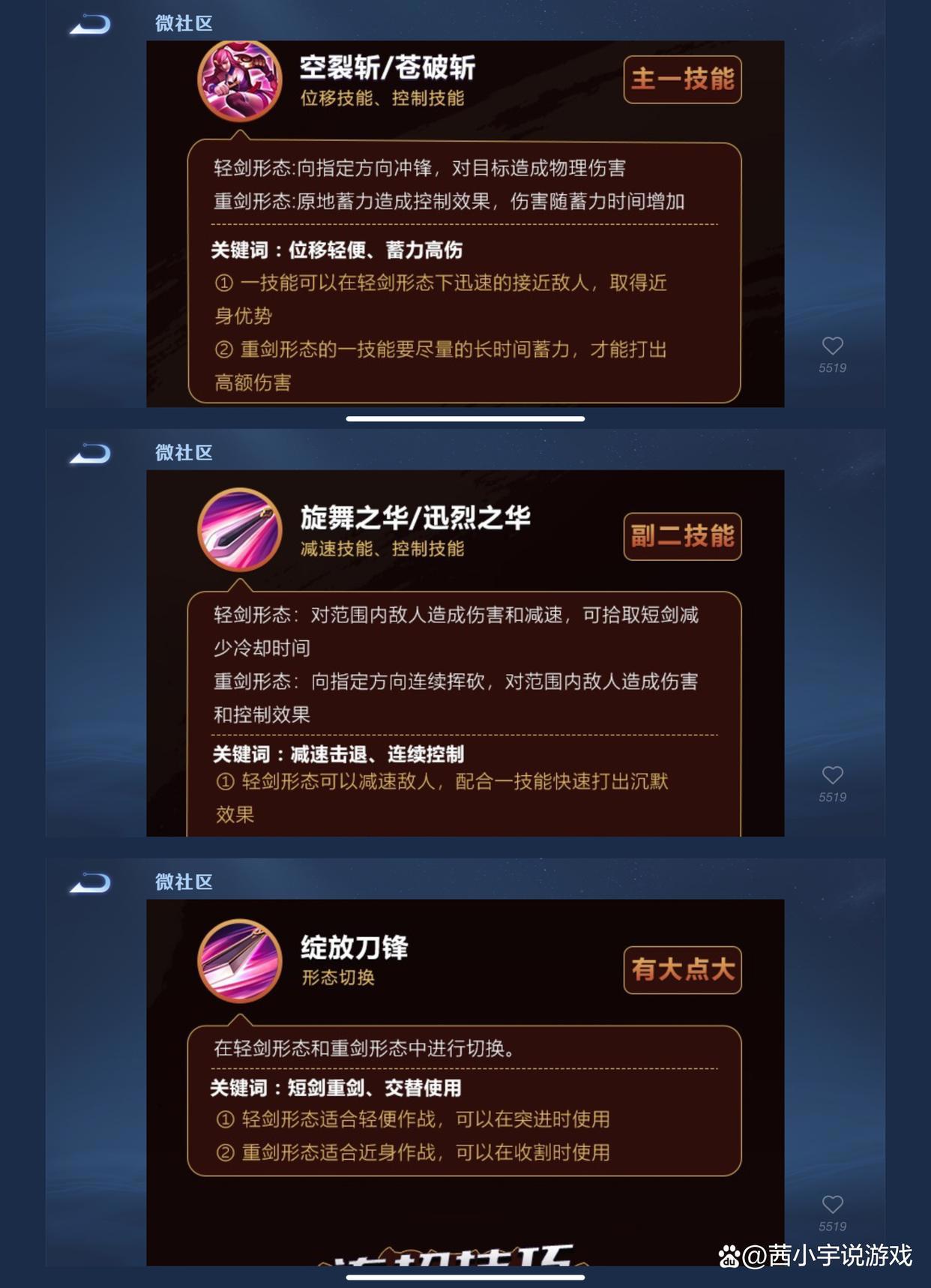 王者荣耀花木兰主一技能还是主二技能?