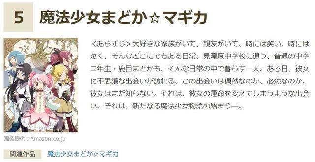 《魔法少女小圆》第五?日本秋叶原投票评选百合向作品TOP10