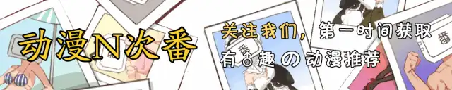 最受欢迎百合动画也逃不开骨科和纯情,你猜得到名字吗
