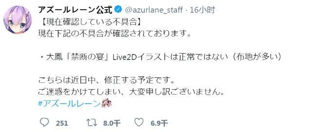 碧蓝航线日服大凤l2d皮肤遭遇修复网友吐槽衣服布料太多也算BUG