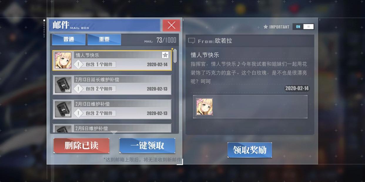 碧蓝航线情人节礼物:提尔比茨工具人,大凤的礼物最真实!