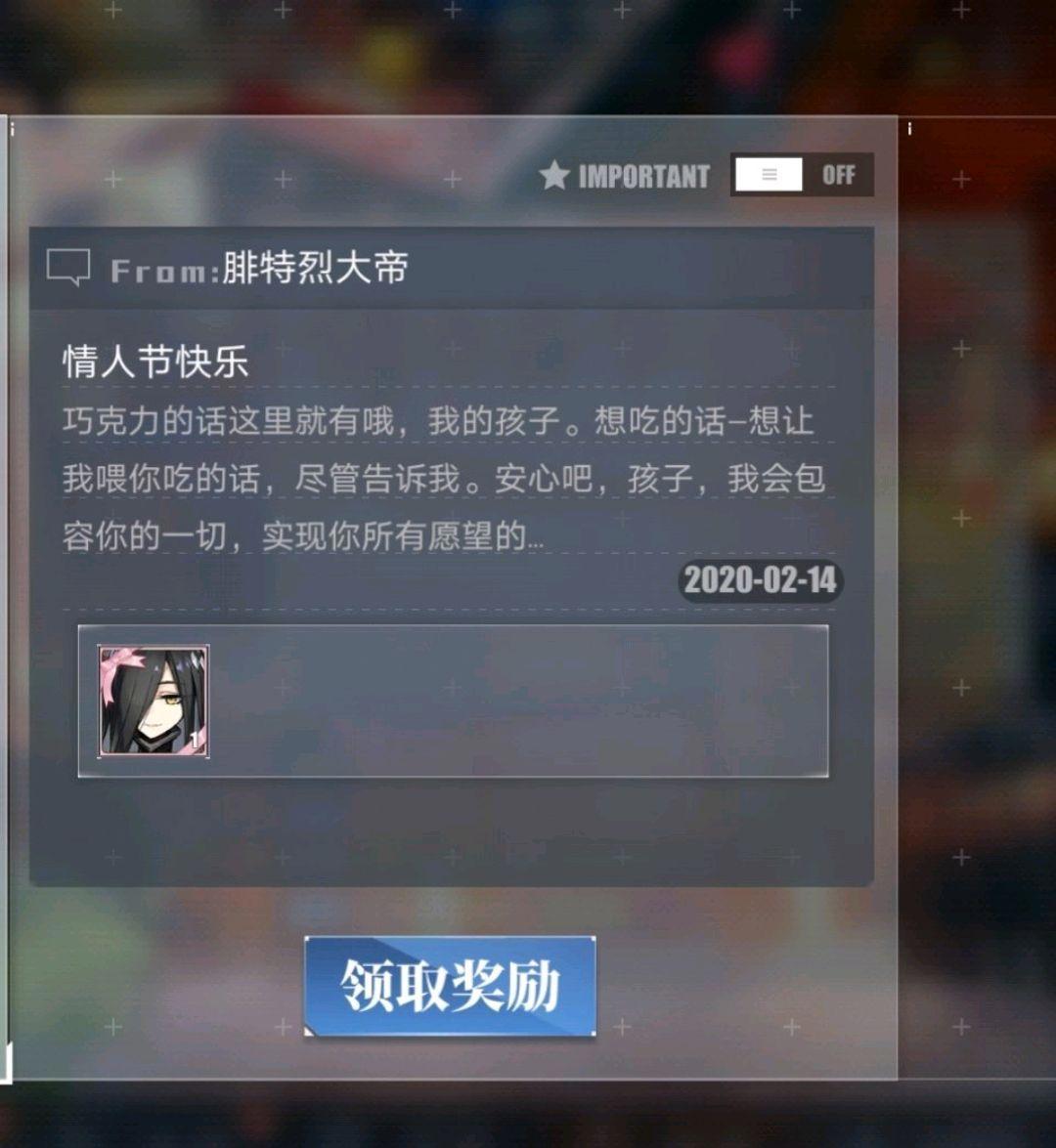 碧蓝航线情人节礼物:提尔比茨工具人,大凤的礼物最真实!
