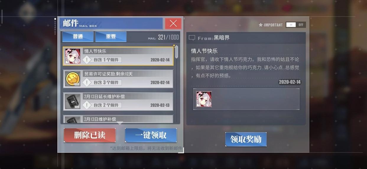 碧蓝航线情人节礼物:提尔比茨工具人,大凤的礼物最真实!