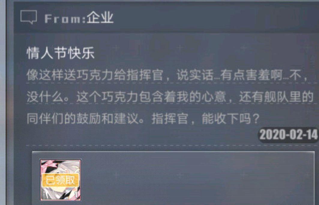 碧蓝航线情人节礼物:提尔比茨工具人,大凤的礼物最真实!