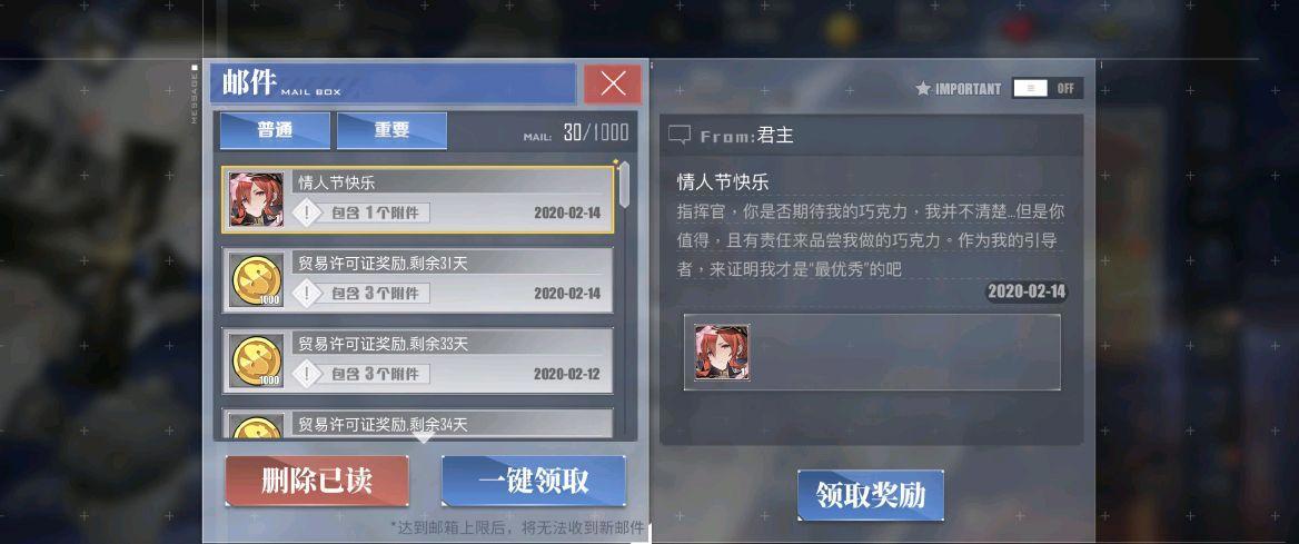 碧蓝航线情人节礼物：提尔比茨工具人，大凤的礼物最真实！