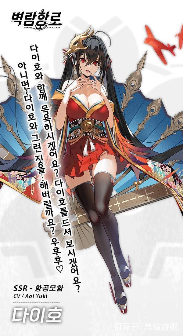 碧蓝航线SSR新舰娘大凤形象公开双马尾配黑丝玩家新老婆确定
