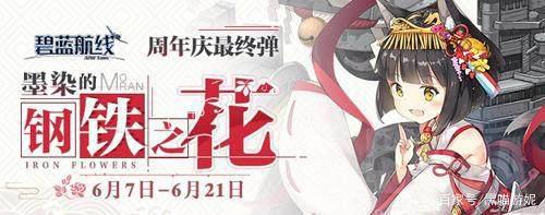 碧蓝航线6月7日更新公告：Z23开放改造贝爷婚纱君主新皮肤上架