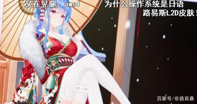碧蓝航线：EN服突击采访蛮啾，圣路易斯live2d，大哥皮肤制作中！