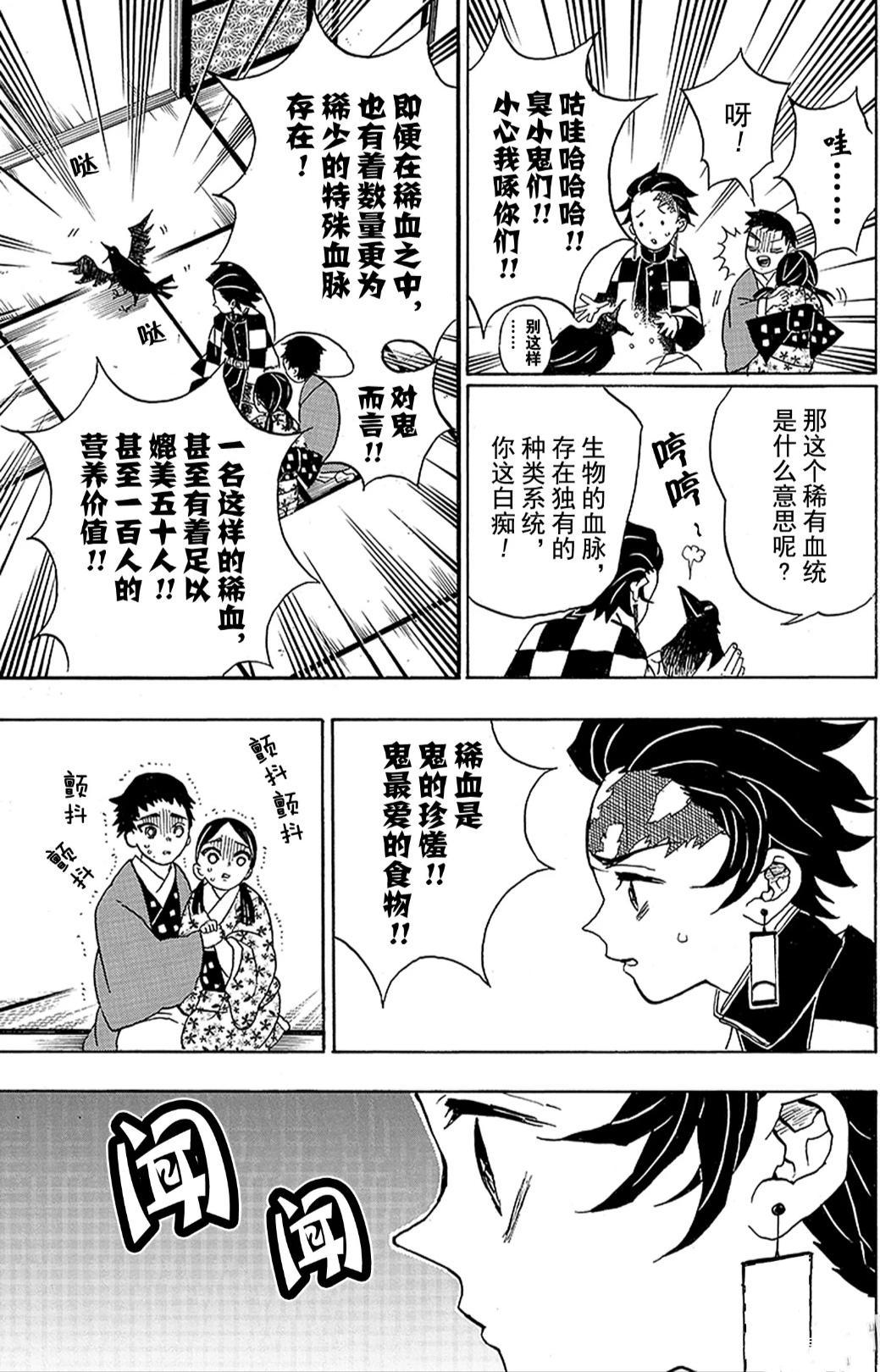 论妹妹灶门祢豆子如何在《鬼灭之刃》中脱颖而出