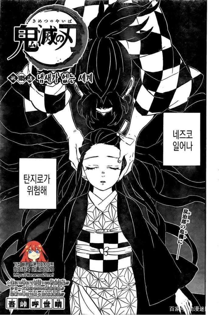 鬼灭之刃:祢豆子赶赴战场,风岩二柱救场,炭治郎获得新机遇!