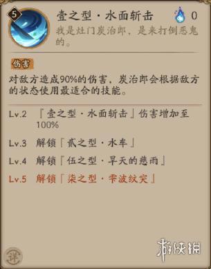 阴阳师炭治郎技能详解玩法攻略阴阳师炭治郎技能效果一览