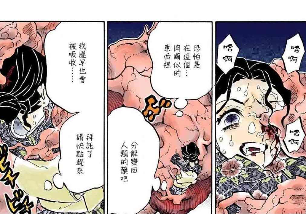 炭治郎复活成鬼王，鳄鱼想以此出鬼灭续作？这并不现实