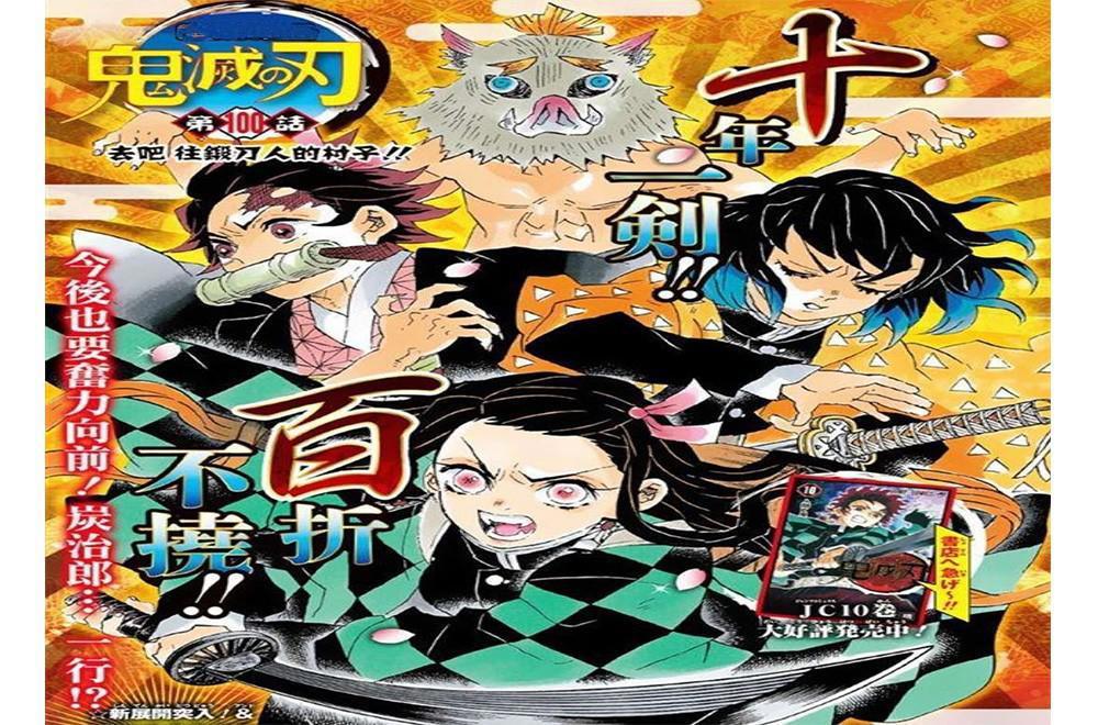 炭治郎复活成鬼王，鳄鱼想以此出鬼灭续作？这并不现实
