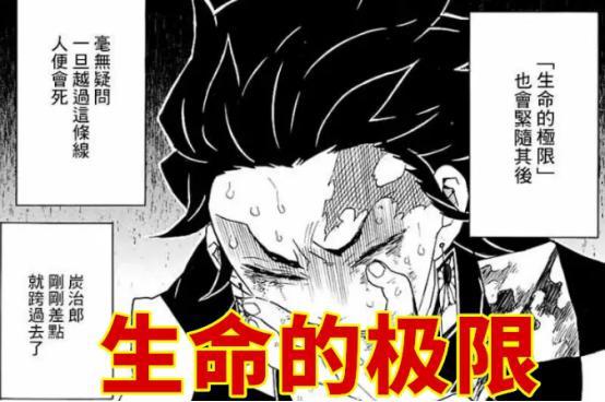 鬼灭之刃：身为主角的炭治郎最后生死成迷，最惨的人是香奈乎