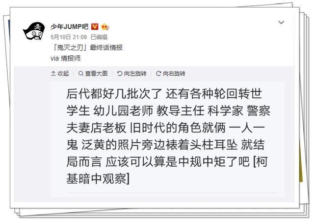 鬼灭之刃最终话引发争议，炭治郎结婚生子就成了不负责任的渣男？