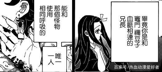 浅谈《鬼灭之刃》，谁能杀得了鬼化的炭治郎，谁有会拯救他？