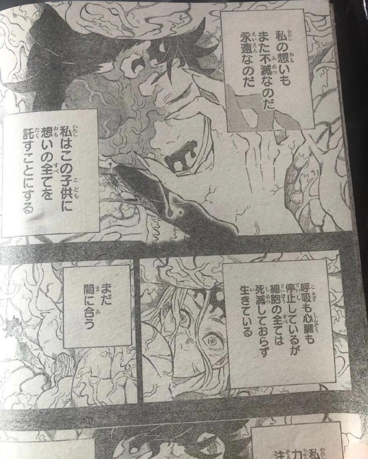 鬼灭之刃201:大反转,炭治郎被无惨附身,成究极鬼王,无惧阳光