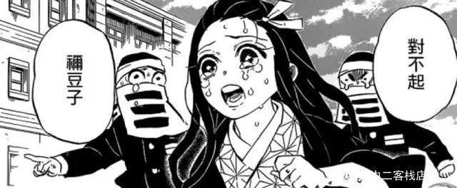 鬼灭之刃202话：灶门炭治郎的结局分析