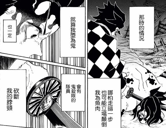 鬼灭之刃:炭治郎flag成真,堕落为最强之鬼,鬼杀队面临毁灭危机