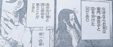 鬼灭之刃：炭治郎flag成真，堕落为最强之鬼，鬼杀队面临毁灭危机