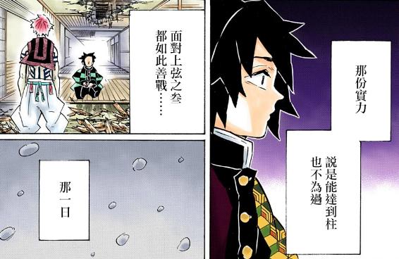 鬼灭之刃:炭治郎决战阶段的实力如何?很难达到鬼杀队前四水准