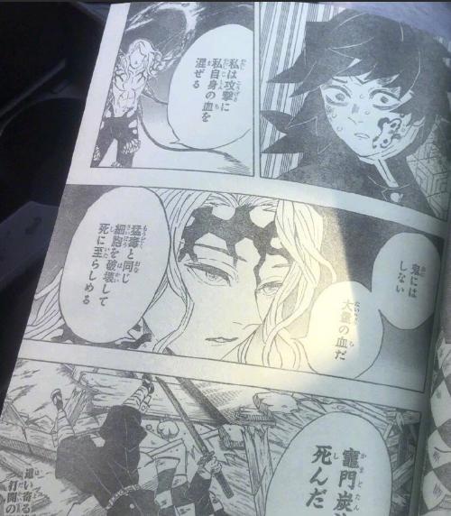 鬼灭之刃184话炭治郎死亡?不要跟风,还有三点疑点