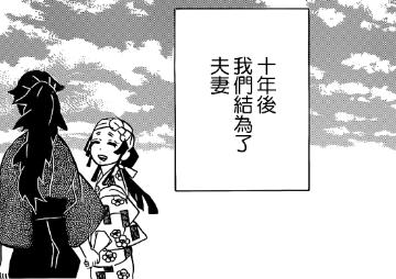 鬼灭之刃:炭治郎在决战后最多活十年,香奈乎不后悔和炭治郎结婚