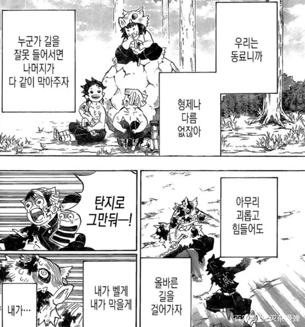 祢豆子与炭治郎角色互换，鬼灭之刃201话伏笔回收，无惨“洗白”