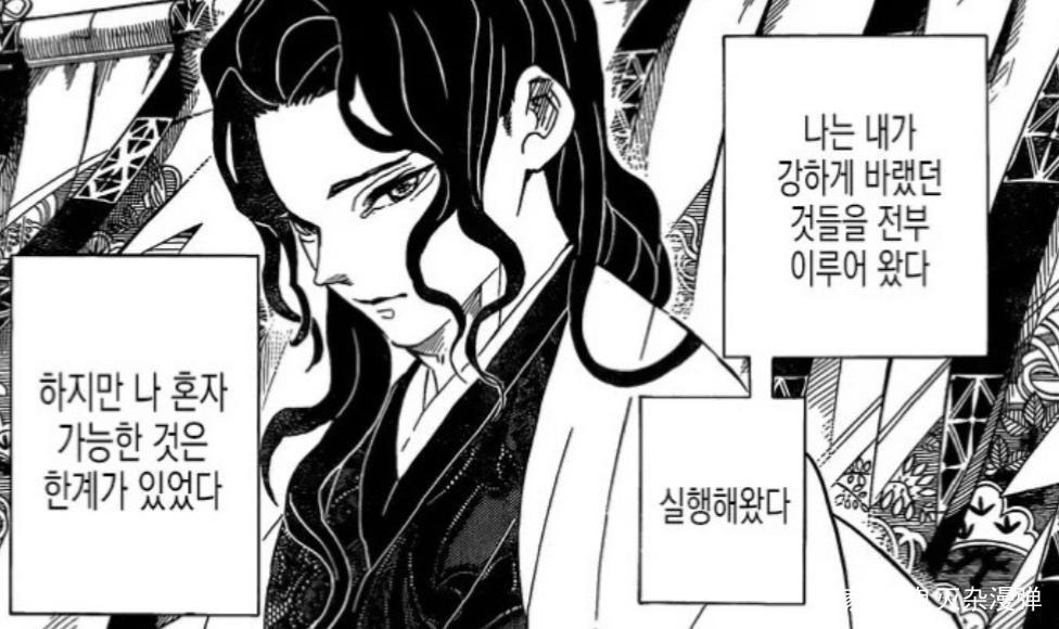 祢豆子与炭治郎角色互换，鬼灭之刃201话伏笔回收，无惨“洗白”