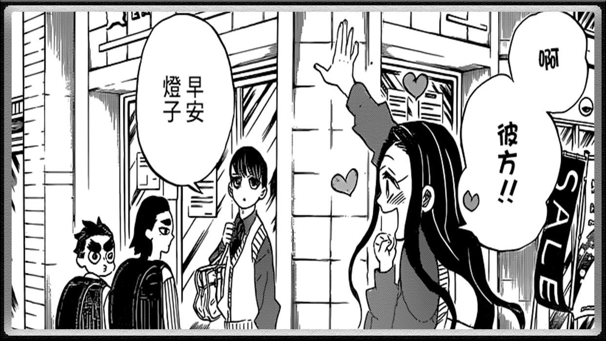 鬼灭之刃：祢豆子和炭治郎的后代谈恋爱，这算是“德国骨科”吗？