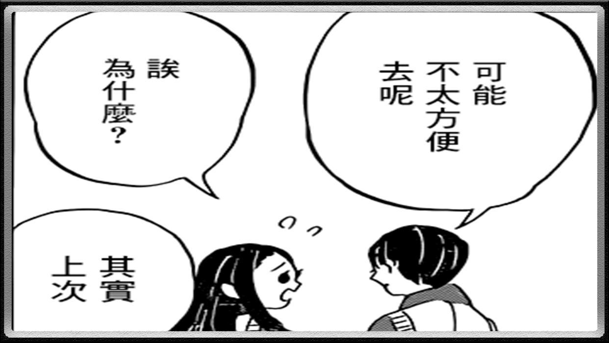 鬼灭之刃:祢豆子和炭治郎的后代谈恋爱,这算是“德国骨科”吗?
