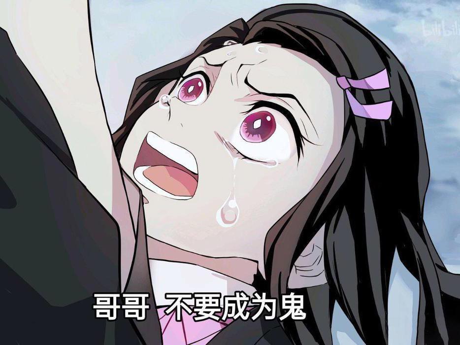 鬼灭之刃:炭治郎鬼化比无惨更强?祢豆子成为结局的关键