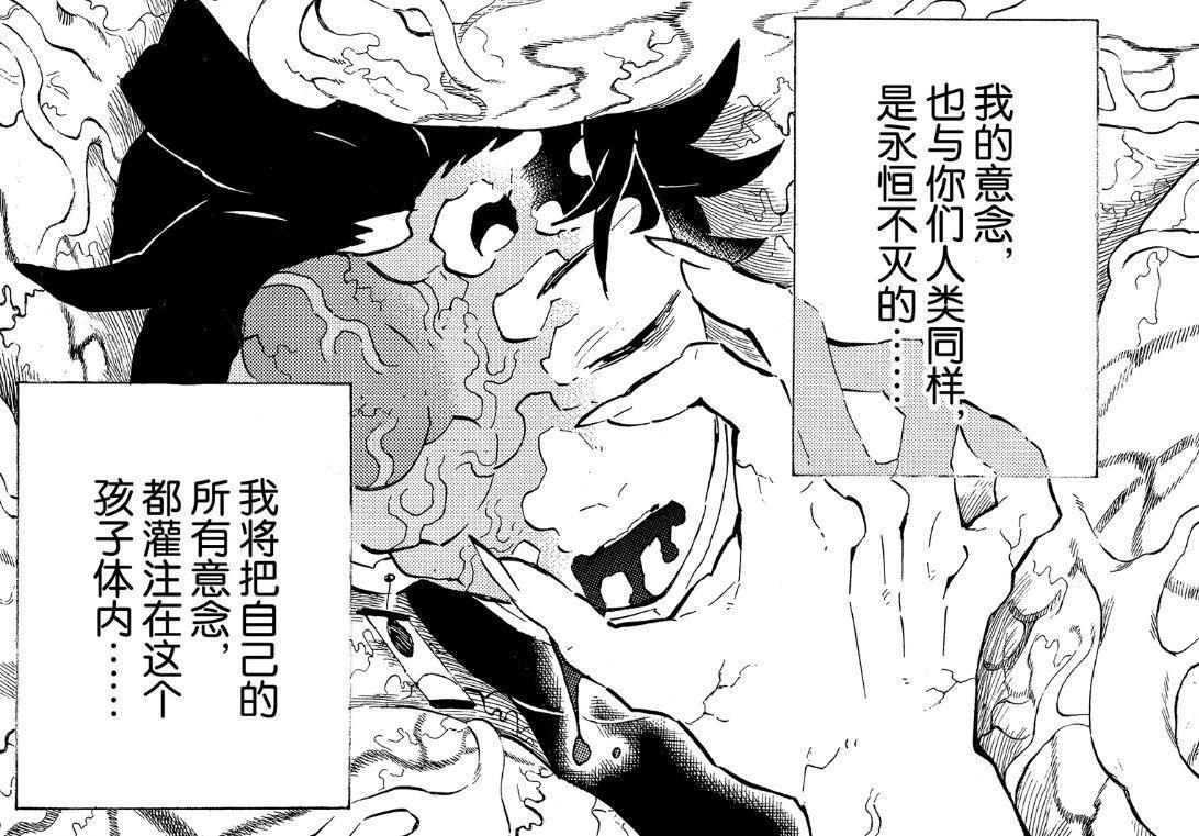鬼灭之刃漫画:炭治郎和祢豆子身份互换,下一个是要轮到师兄?