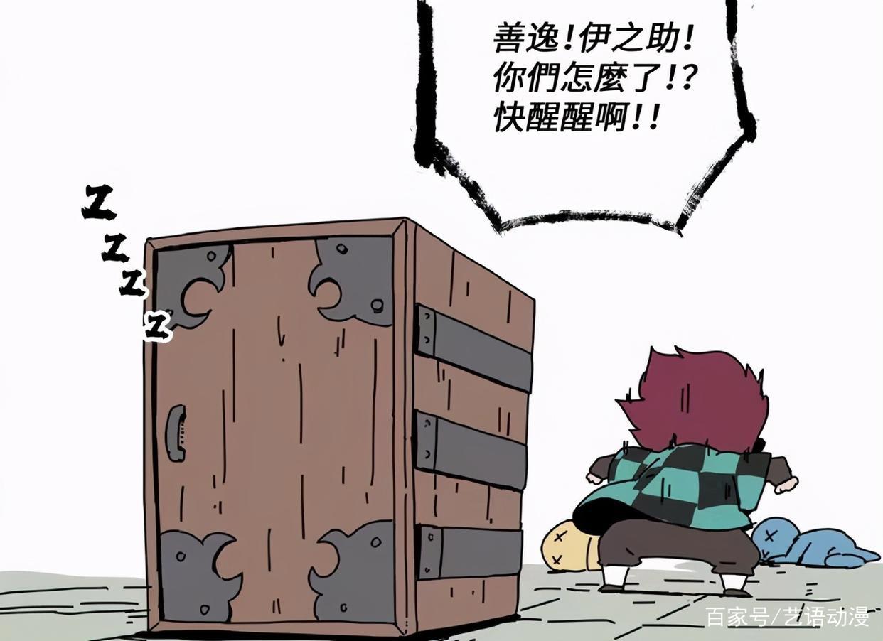 鬼灭之刃祢豆子昼夜颠倒,区别对待三人,炭治郎睡醒以为无惨来过