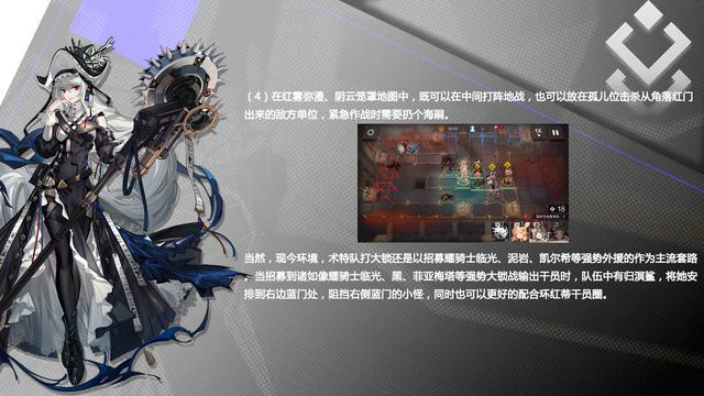 明日方舟:归溟幽灵鲨角色评测——自囚笼里挣脱从疯狂中苏醒