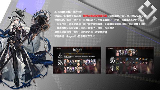 明日方舟:归溟幽灵鲨角色评测——自囚笼里挣脱从疯狂中苏醒