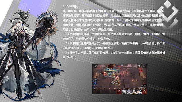 明日方舟:归溟幽灵鲨角色评测——自囚笼里挣脱从疯狂中苏醒