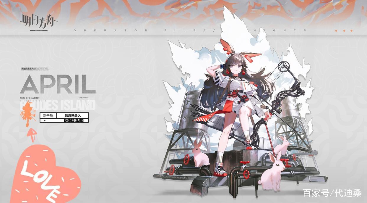 明日方舟:因矿石病失业的都市猎人四月，特点就是腿部扭曲严重
