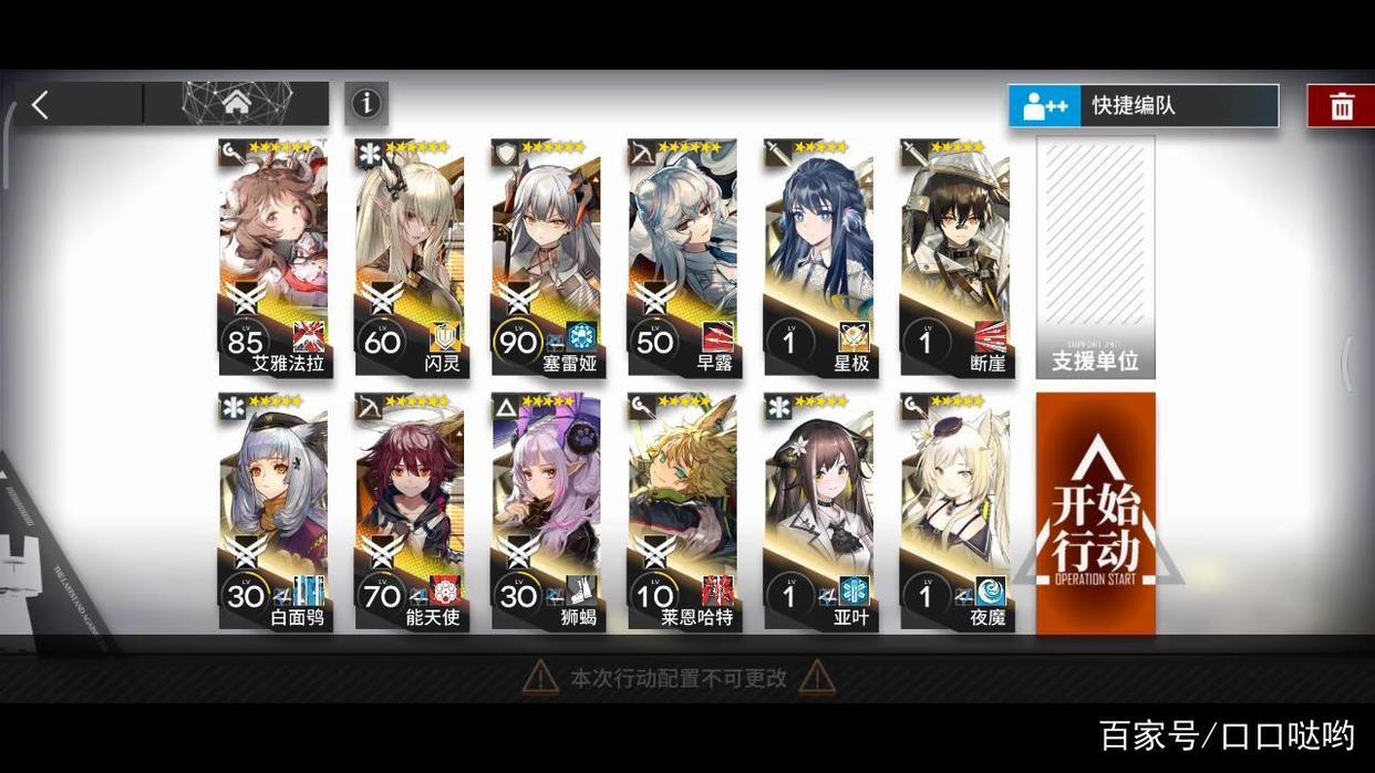 《明日方舟》TW-8石头人,请你走慢点