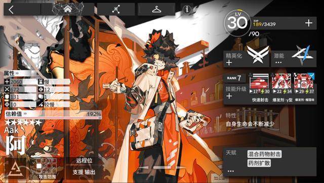 明日方舟:最新常驻卡池测评!小绵羊艾雅法拉,六星特种阿