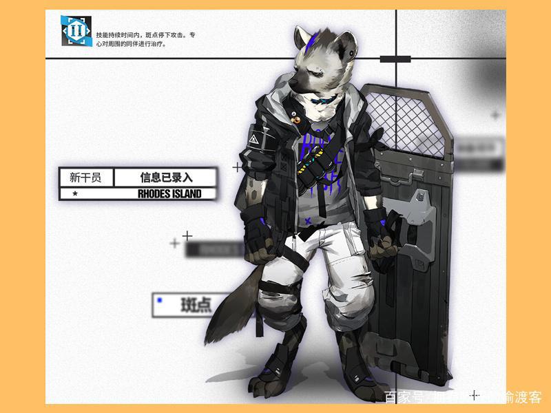 明日方舟:“超丧”新干员斑点曝光,眼神忧郁的三星奶盾