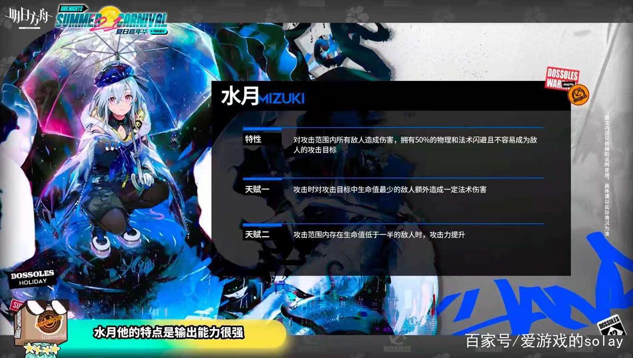 明日方舟:都说陪跑干员强,但这次的六星地刺水月或许是个例外
